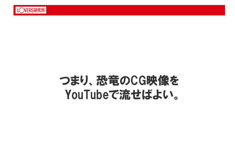 http://lovers-labo.jp